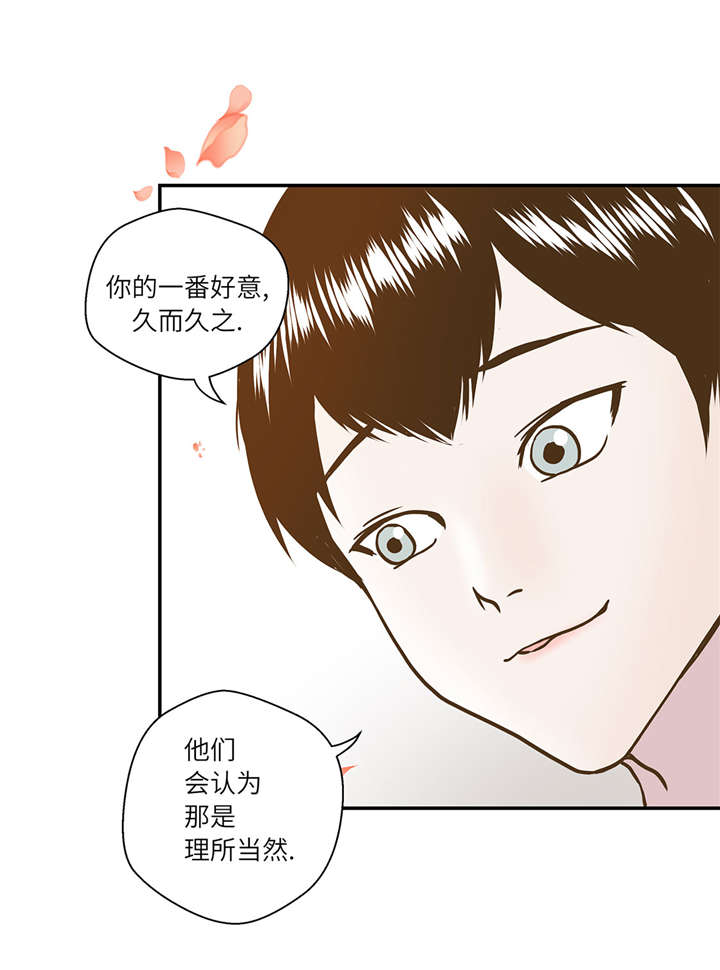 《奇妙的动物高中》漫画最新章节第17章：守护如意免费下拉式在线观看章节第【15】张图片