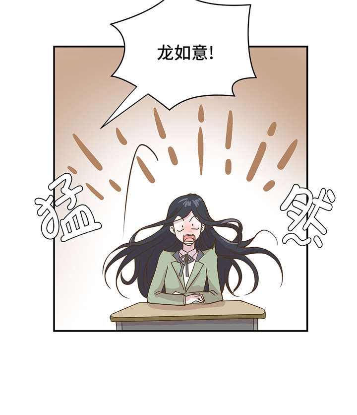 《奇妙的动物高中》漫画最新章节第17章：守护如意免费下拉式在线观看章节第【7】张图片