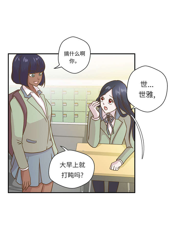 《奇妙的动物高中》漫画最新章节第17章：守护如意免费下拉式在线观看章节第【6】张图片