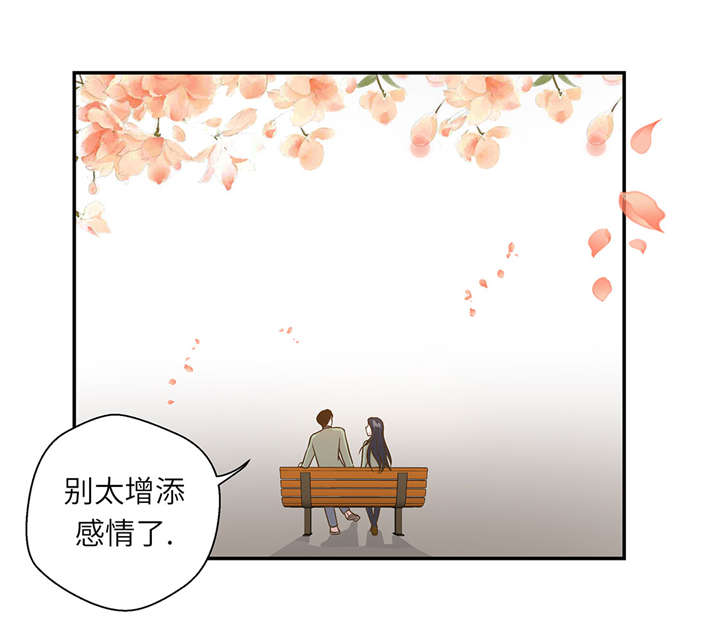 《奇妙的动物高中》漫画最新章节第17章：守护如意免费下拉式在线观看章节第【14】张图片