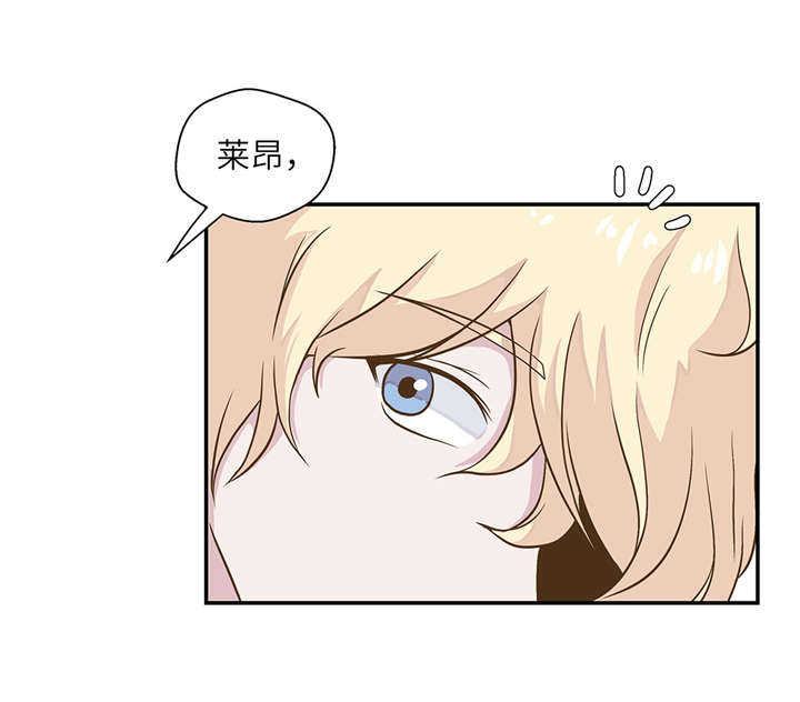 《奇妙的动物高中》漫画最新章节第18章：开早会免费下拉式在线观看章节第【25】张图片