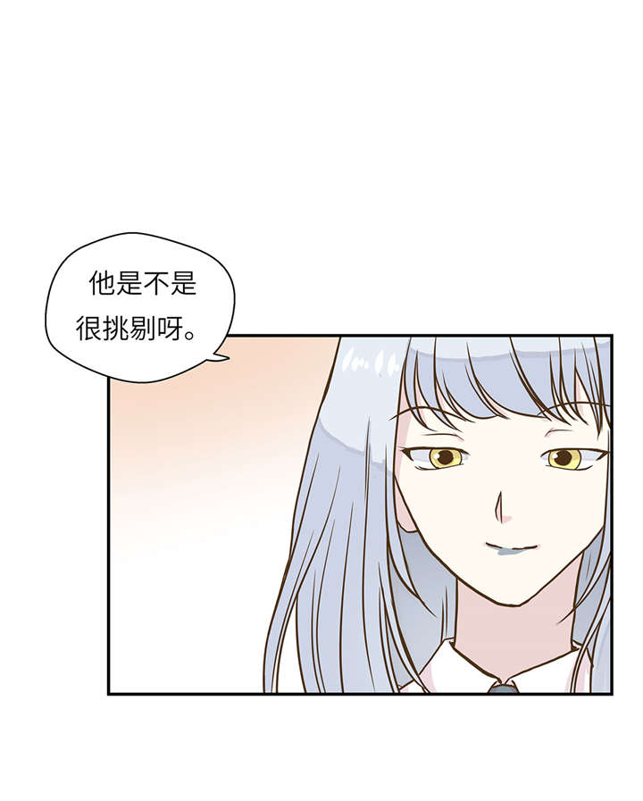 《奇妙的动物高中》漫画最新章节第18章：开早会免费下拉式在线观看章节第【10】张图片