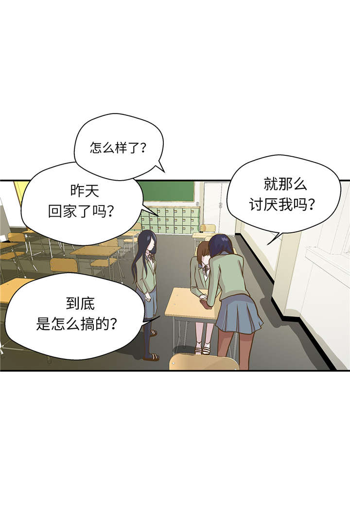 《奇妙的动物高中》漫画最新章节第18章：开早会免费下拉式在线观看章节第【41】张图片