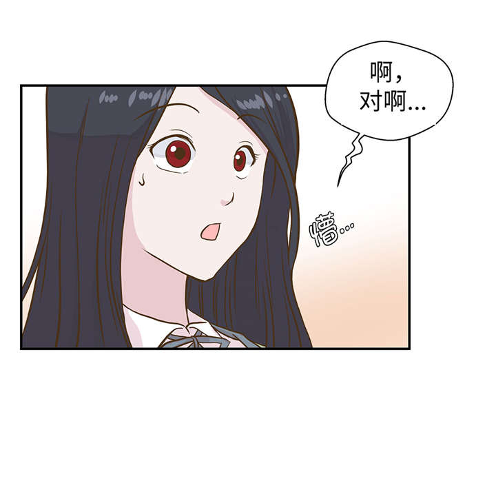 《奇妙的动物高中》漫画最新章节第18章：开早会免费下拉式在线观看章节第【9】张图片