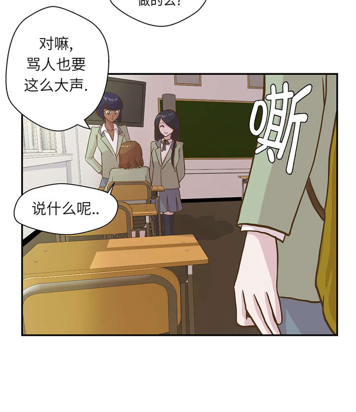 《奇妙的动物高中》漫画最新章节第18章：开早会免费下拉式在线观看章节第【28】张图片