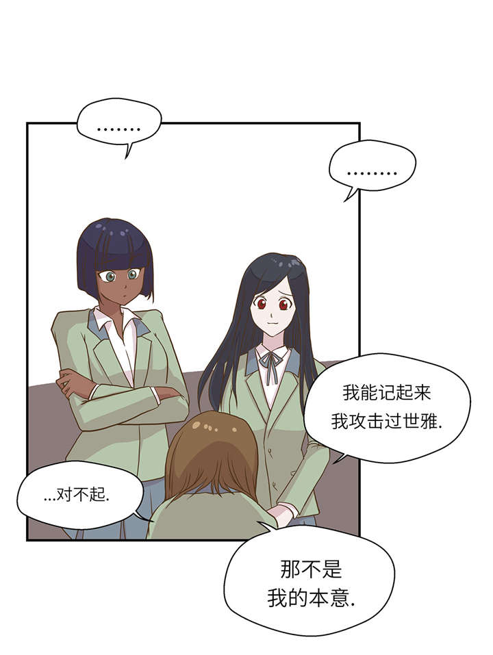 《奇妙的动物高中》漫画最新章节第18章：开早会免费下拉式在线观看章节第【34】张图片