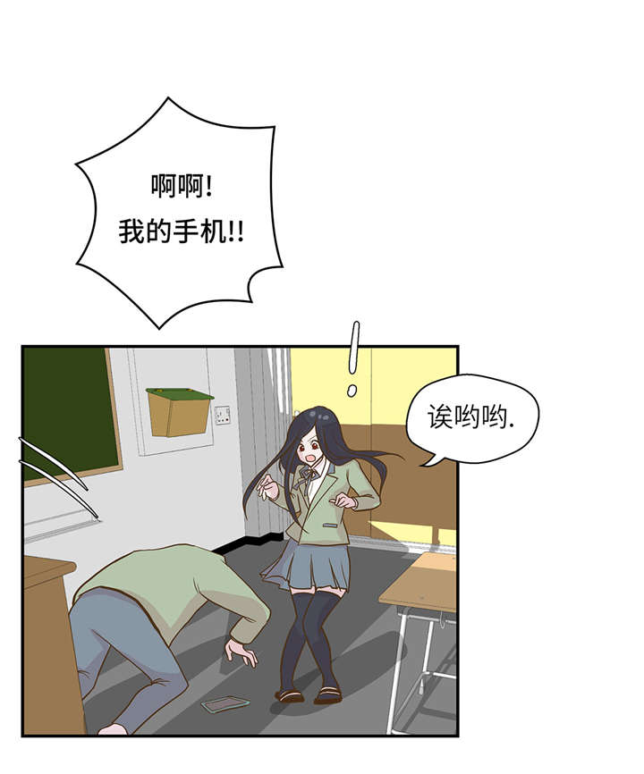 《奇妙的动物高中》漫画最新章节第19章： 结界损坏免费下拉式在线观看章节第【6】张图片