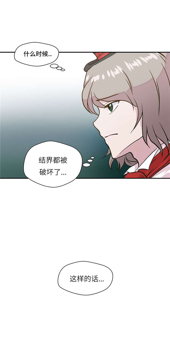 《奇妙的动物高中》漫画最新章节第19章： 结界损坏免费下拉式在线观看章节第【18】张图片