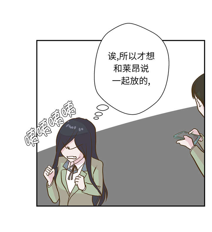 《奇妙的动物高中》漫画最新章节第19章： 结界损坏免费下拉式在线观看章节第【10】张图片