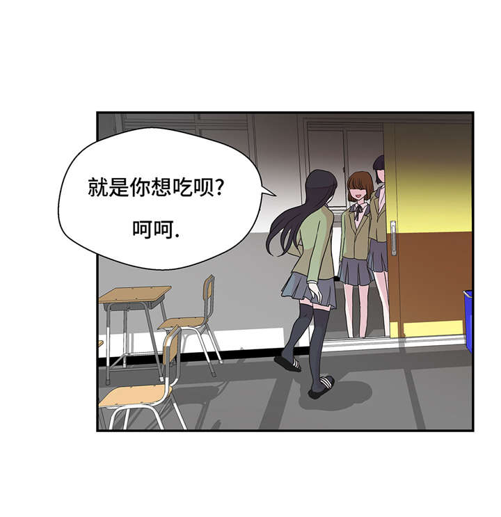 《奇妙的动物高中》漫画最新章节第20章：漂亮的名字免费下拉式在线观看章节第【4】张图片