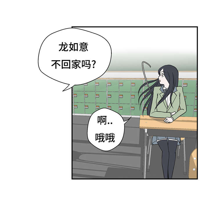 《奇妙的动物高中》漫画最新章节第20章：漂亮的名字免费下拉式在线观看章节第【6】张图片