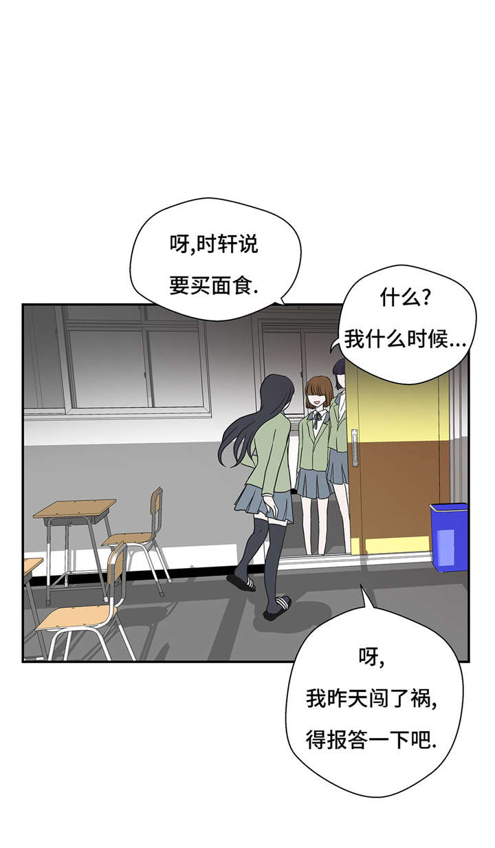 《奇妙的动物高中》漫画最新章节第20章：漂亮的名字免费下拉式在线观看章节第【5】张图片