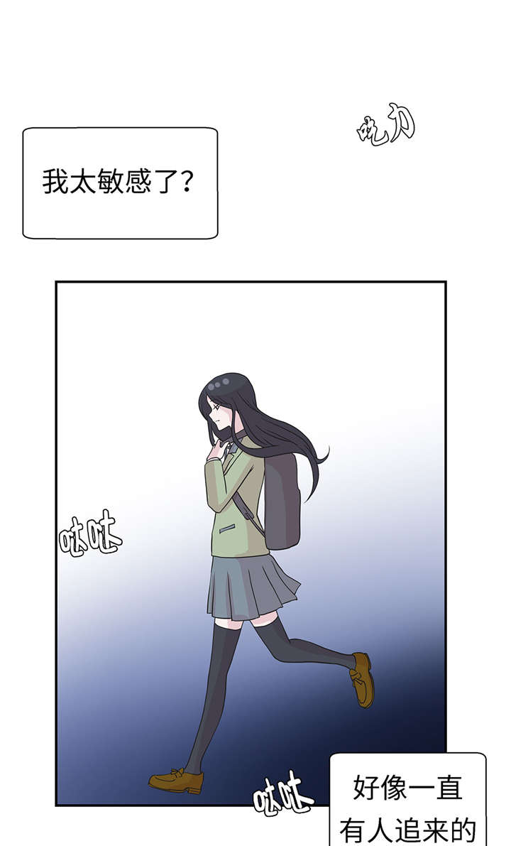 《奇妙的动物高中》漫画最新章节第21章：有人跟踪免费下拉式在线观看章节第【33】张图片