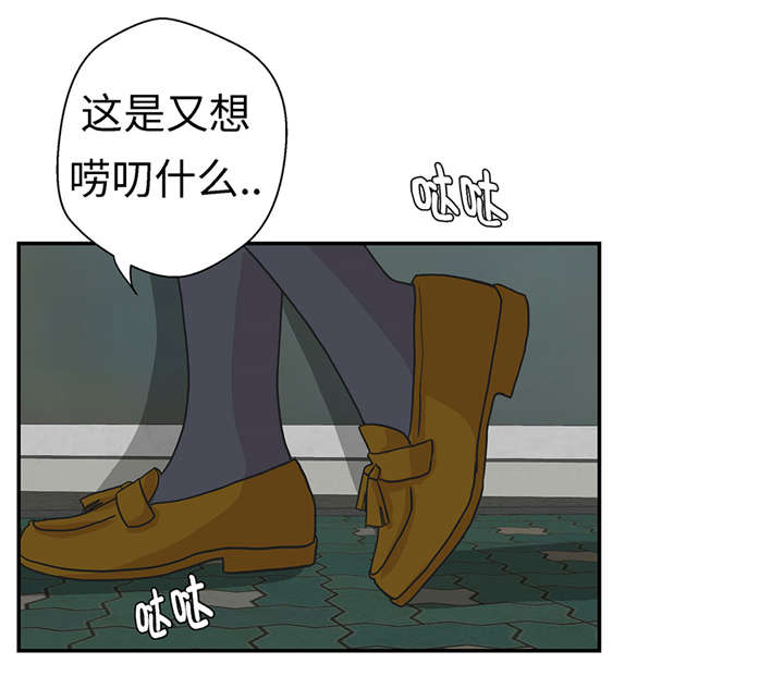 《奇妙的动物高中》漫画最新章节第21章：有人跟踪免费下拉式在线观看章节第【28】张图片