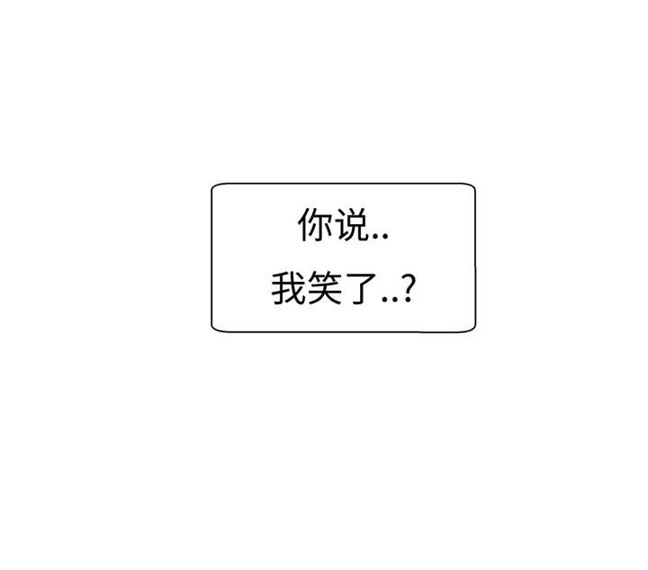 《奇妙的动物高中》漫画最新章节第22章：我笑了？免费下拉式在线观看章节第【1】张图片