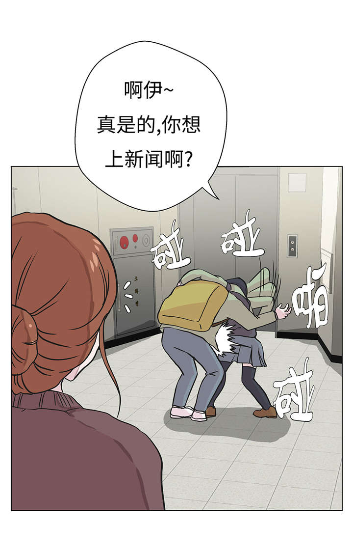 《奇妙的动物高中》漫画最新章节第22章：我笑了？免费下拉式在线观看章节第【24】张图片