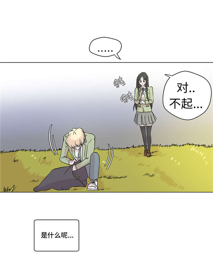 《奇妙的动物高中》漫画最新章节第24章：奇怪的感觉免费下拉式在线观看章节第【12】张图片