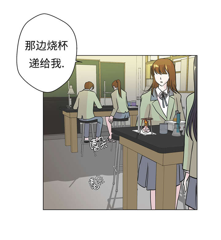 《奇妙的动物高中》漫画最新章节第24章：奇怪的感觉免费下拉式在线观看章节第【3】张图片