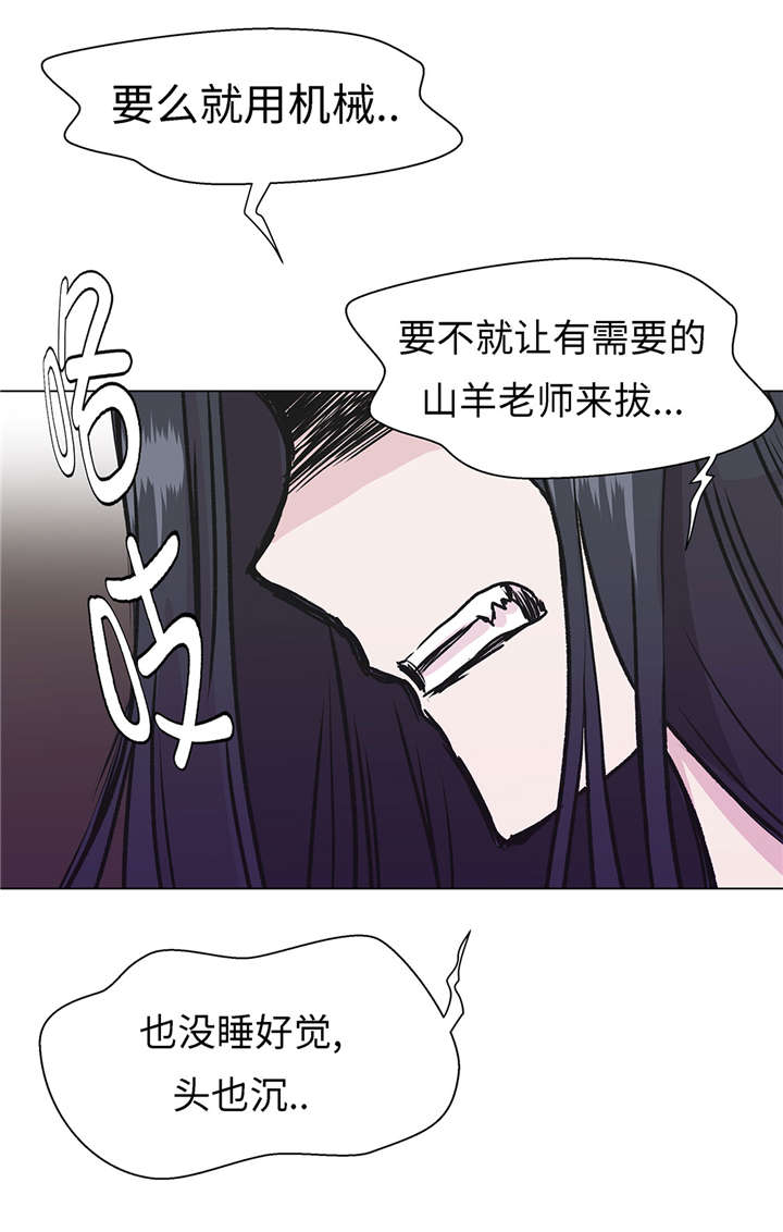 《奇妙的动物高中》漫画最新章节第24章：奇怪的感觉免费下拉式在线观看章节第【25】张图片