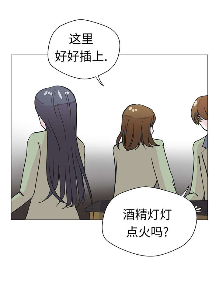 《奇妙的动物高中》漫画最新章节第24章：奇怪的感觉免费下拉式在线观看章节第【5】张图片