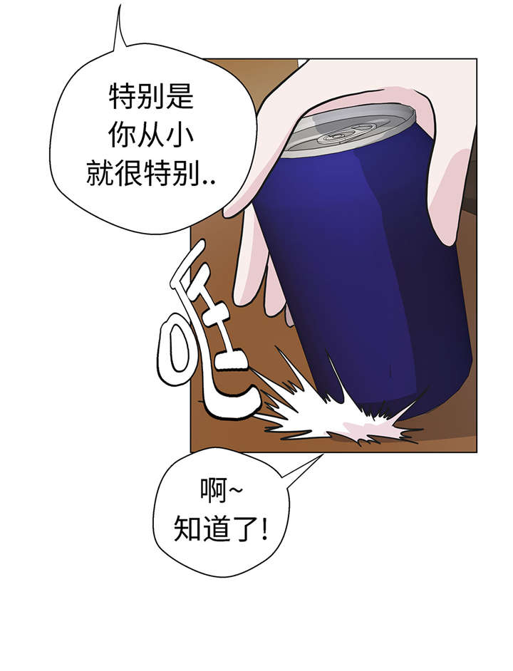 《奇妙的动物高中》漫画最新章节第25章：入学礼物免费下拉式在线观看章节第【18】张图片