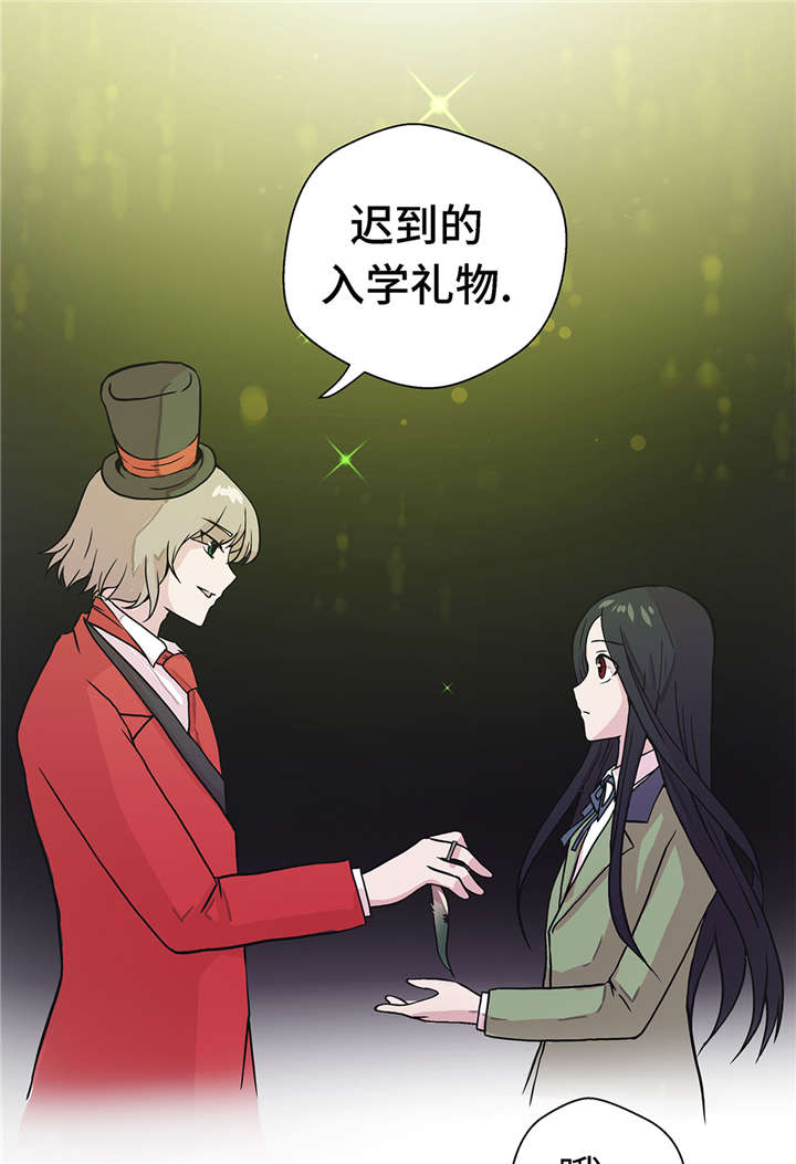 《奇妙的动物高中》漫画最新章节第25章：入学礼物免费下拉式在线观看章节第【14】张图片