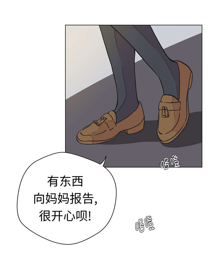 《奇妙的动物高中》漫画最新章节第25章：入学礼物免费下拉式在线观看章节第【7】张图片