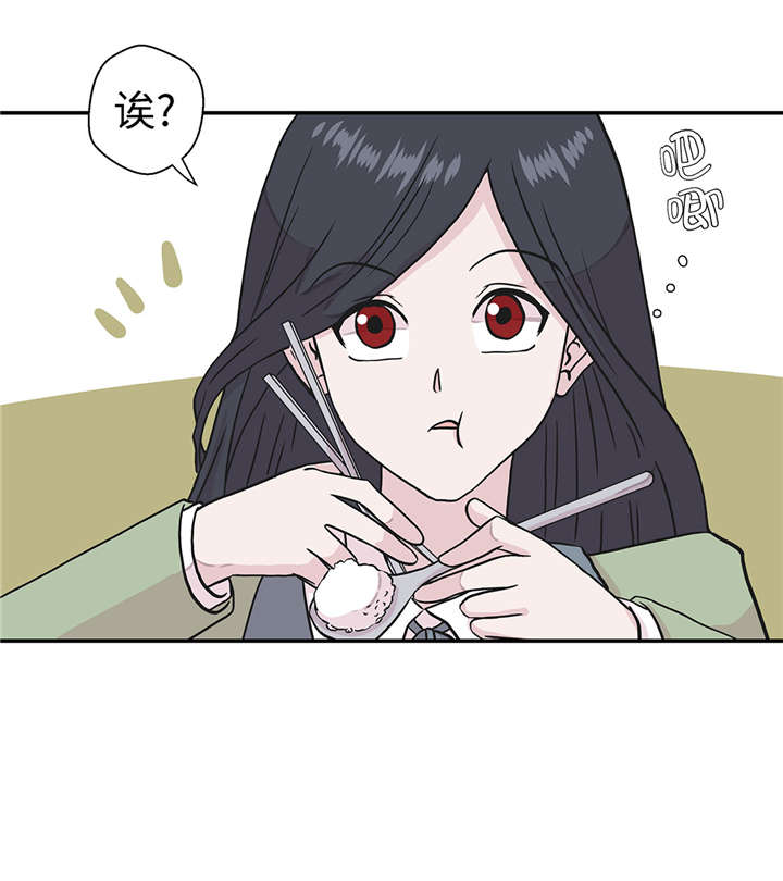 《奇妙的动物高中》漫画最新章节第26章：爱你免费下拉式在线观看章节第【14】张图片