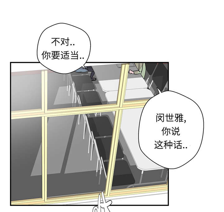 《奇妙的动物高中》漫画最新章节第26章：爱你免费下拉式在线观看章节第【12】张图片