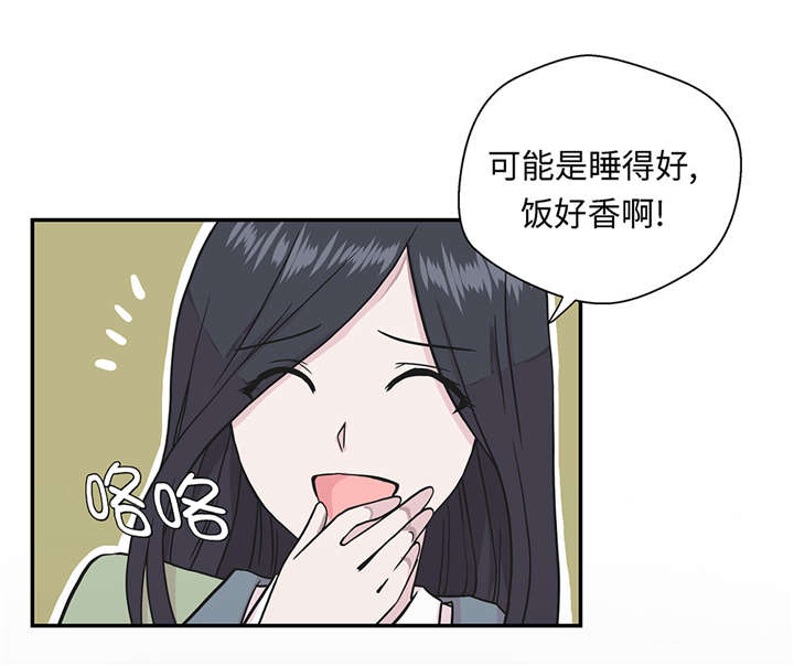 《奇妙的动物高中》漫画最新章节第26章：爱你免费下拉式在线观看章节第【10】张图片