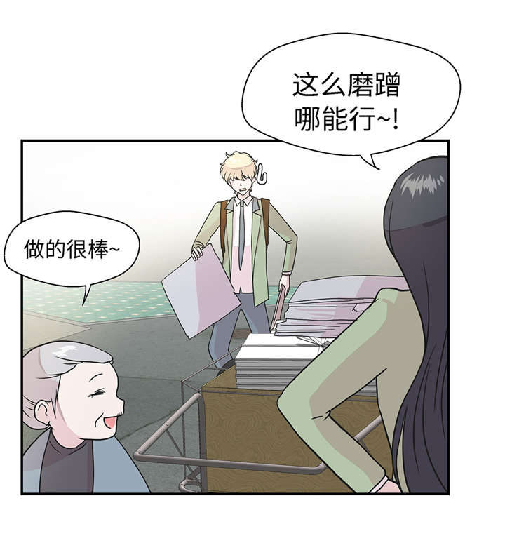 《奇妙的动物高中》漫画最新章节第26章：爱你免费下拉式在线观看章节第【21】张图片