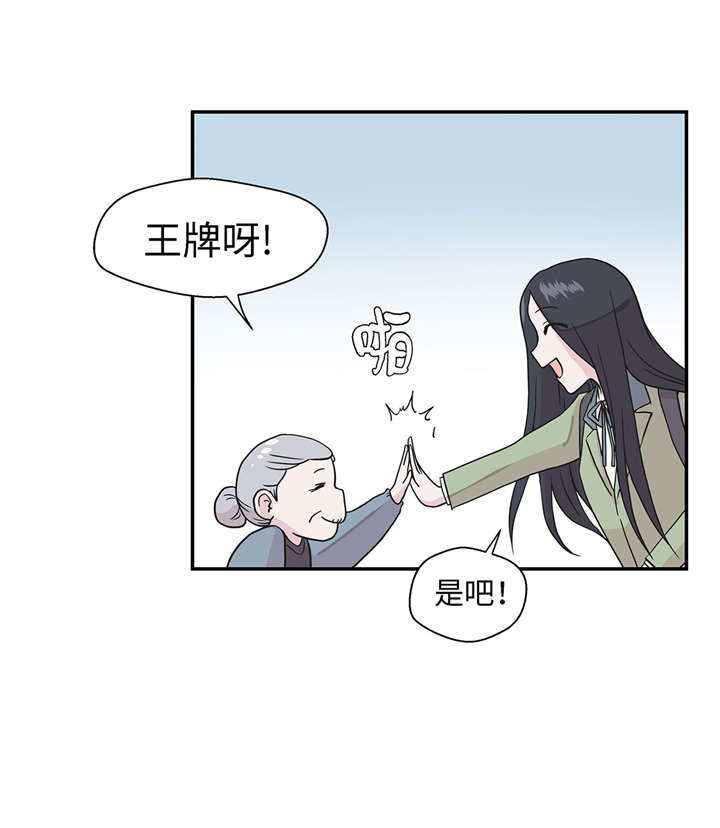 《奇妙的动物高中》漫画最新章节第26章：爱你免费下拉式在线观看章节第【20】张图片