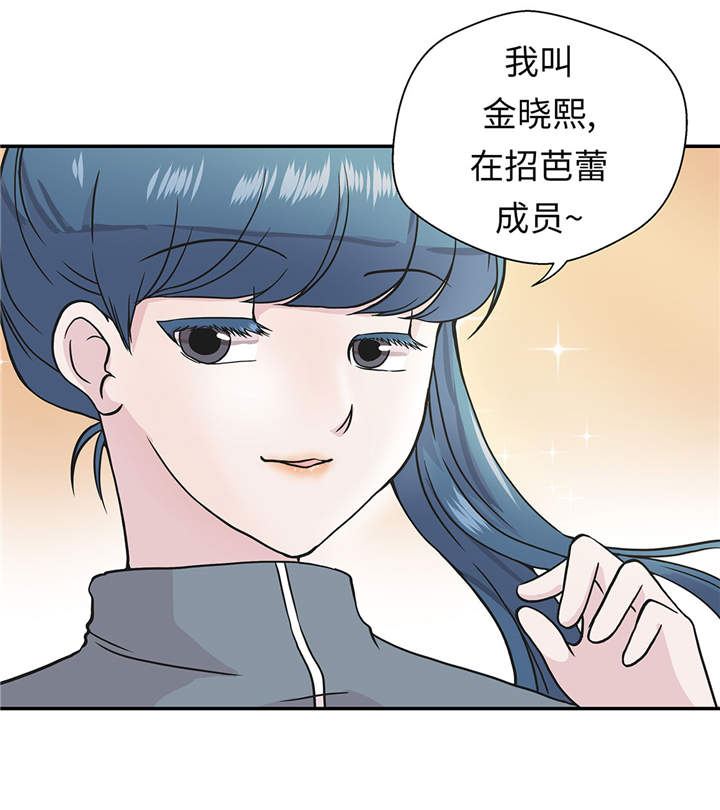 《奇妙的动物高中》漫画最新章节第27章：芭蕾舞演员免费下拉式在线观看章节第【9】张图片