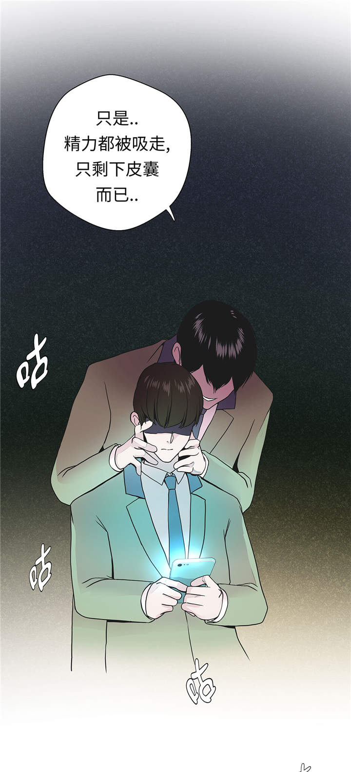 《奇妙的动物高中》漫画最新章节第27章：芭蕾舞演员免费下拉式在线观看章节第【22】张图片