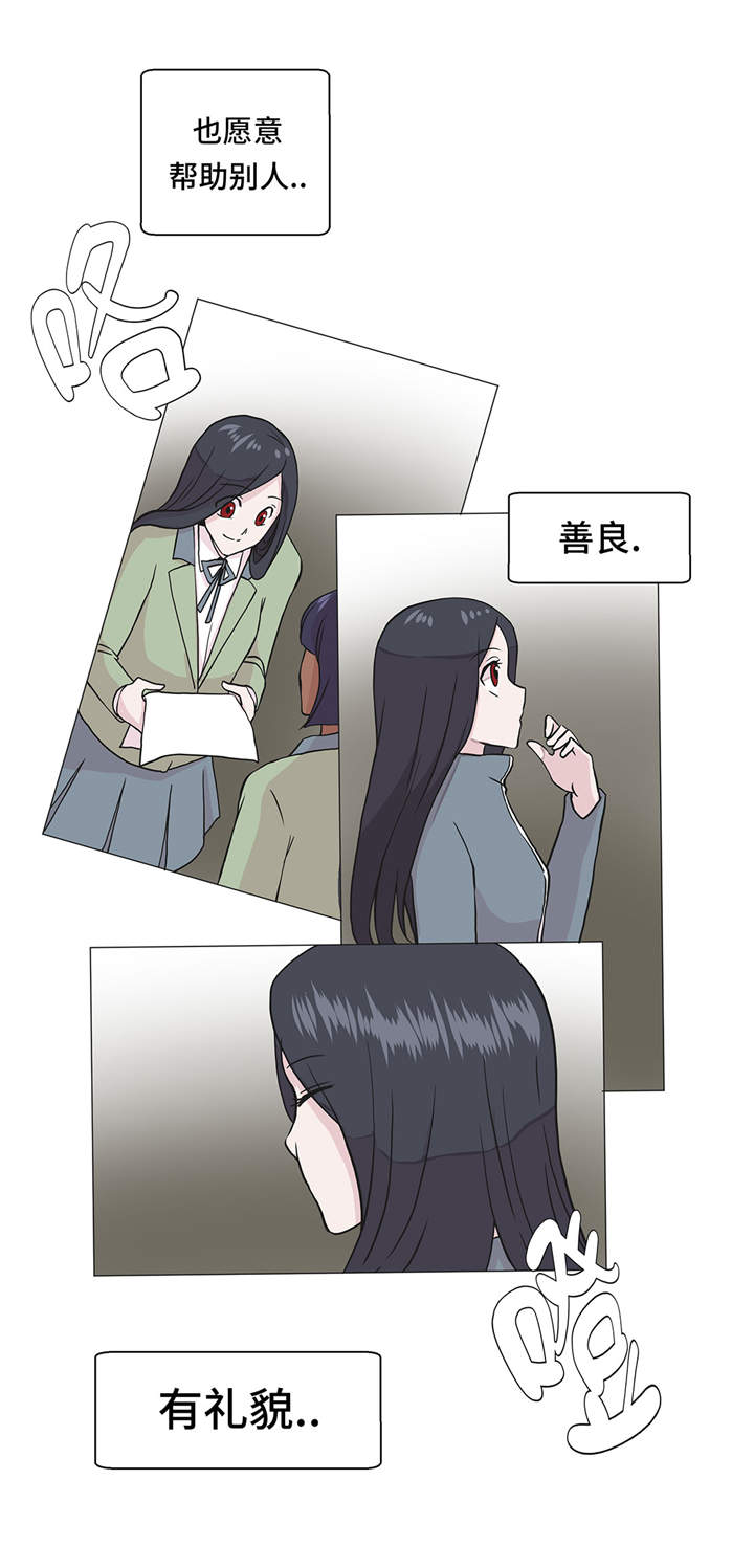 《奇妙的动物高中》漫画最新章节第27章：芭蕾舞演员免费下拉式在线观看章节第【27】张图片