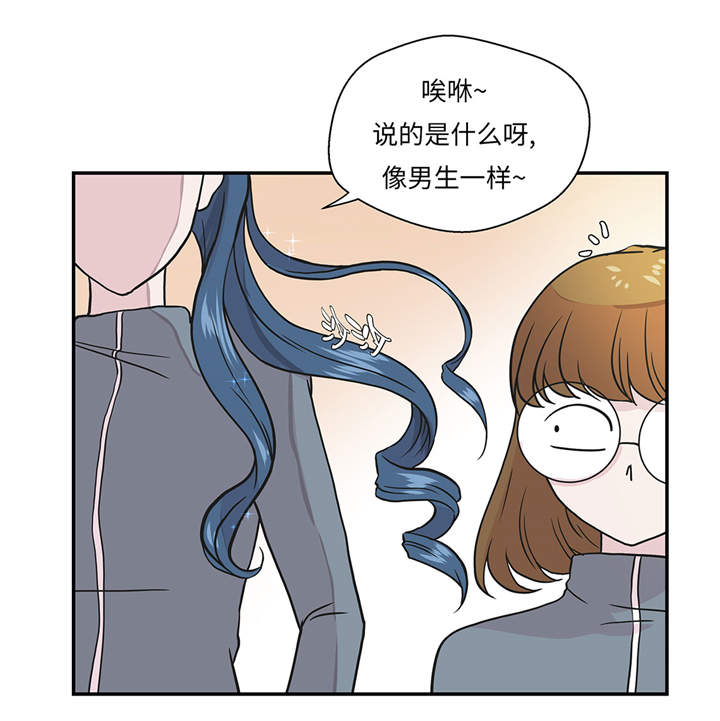 《奇妙的动物高中》漫画最新章节第27章：芭蕾舞演员免费下拉式在线观看章节第【15】张图片