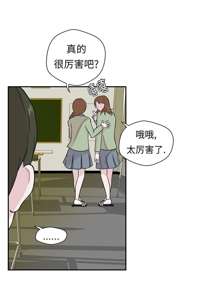 《奇妙的动物高中》漫画最新章节第27章：芭蕾舞演员免费下拉式在线观看章节第【31】张图片