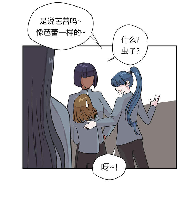 《奇妙的动物高中》漫画最新章节第27章：芭蕾舞演员免费下拉式在线观看章节第【13】张图片