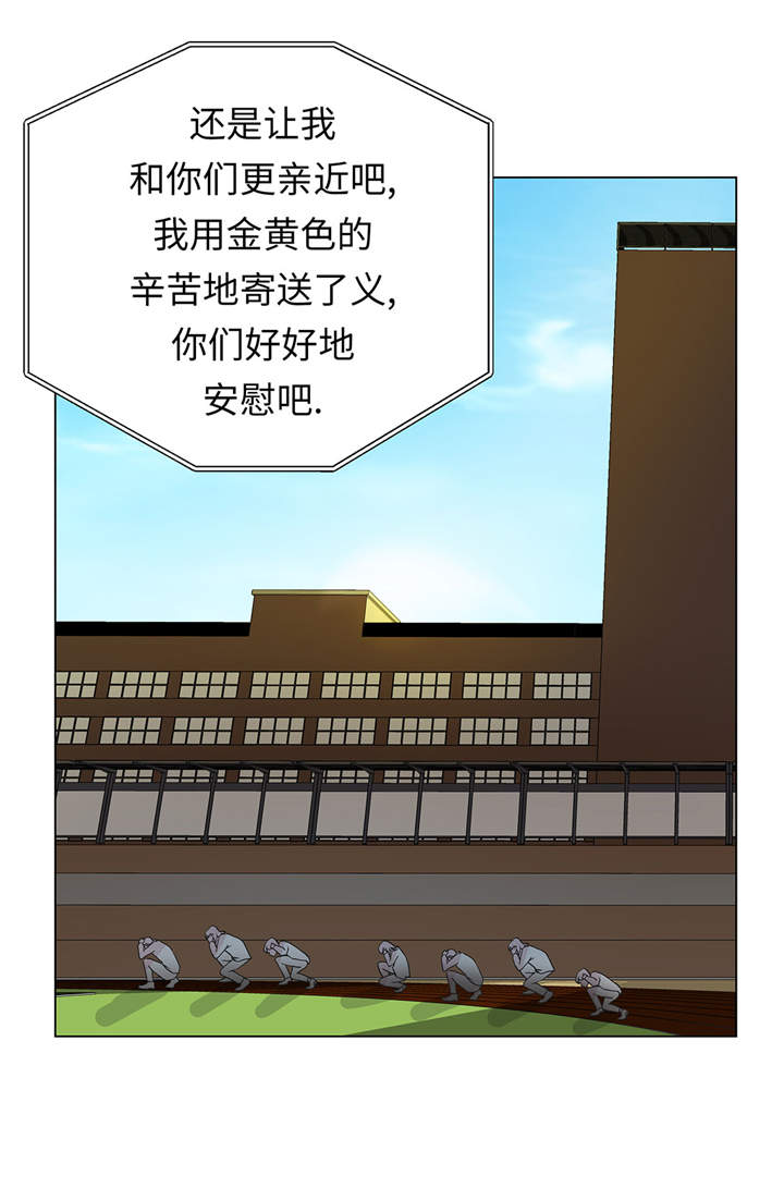 《奇妙的动物高中》漫画最新章节第28章：他没有发现免费下拉式在线观看章节第【5】张图片