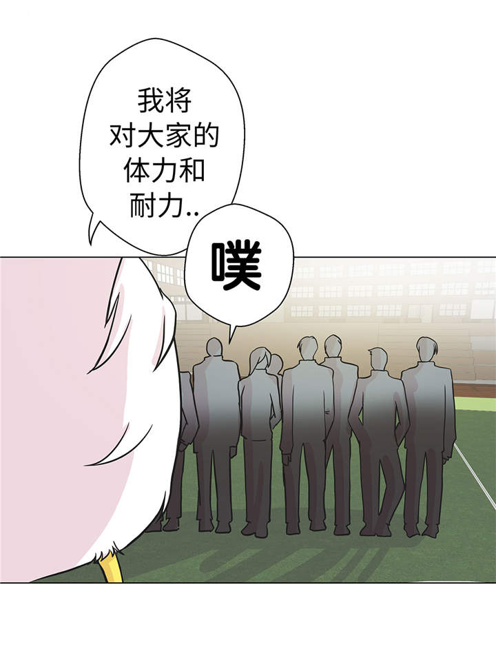 《奇妙的动物高中》漫画最新章节第28章：他没有发现免费下拉式在线观看章节第【20】张图片