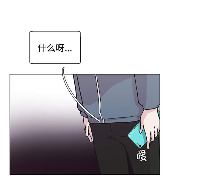 《奇妙的动物高中》漫画最新章节第28章：他没有发现免费下拉式在线观看章节第【27】张图片