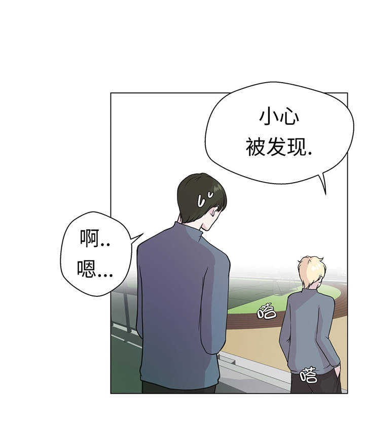 《奇妙的动物高中》漫画最新章节第28章：他没有发现免费下拉式在线观看章节第【28】张图片