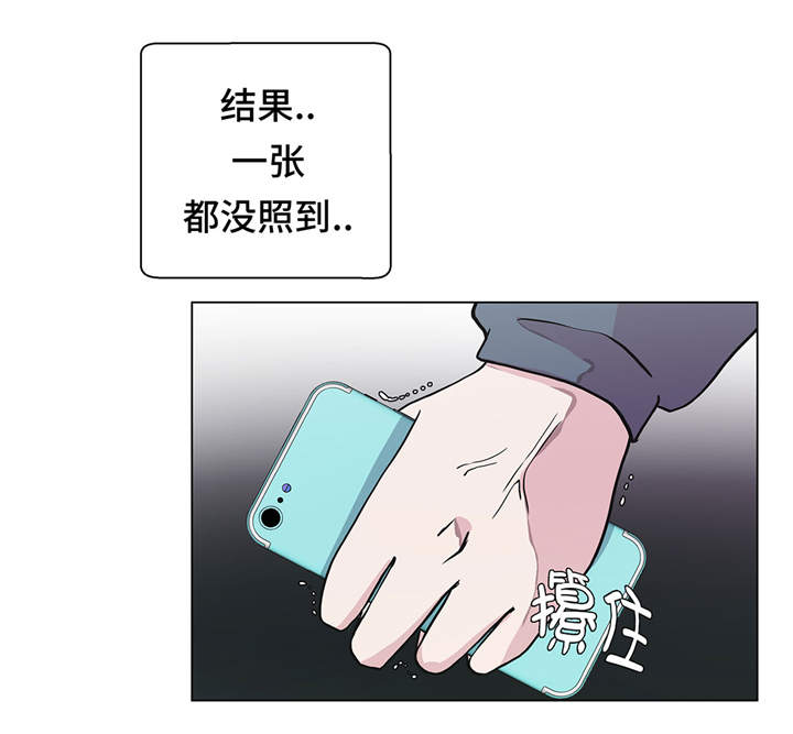 《奇妙的动物高中》漫画最新章节第29章：偷拍狂免费下拉式在线观看章节第【13】张图片