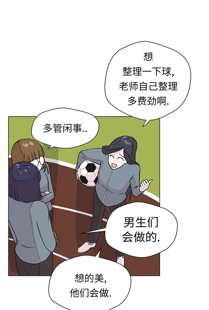 《奇妙的动物高中》漫画最新章节第29章：偷拍狂免费下拉式在线观看章节第【8】张图片