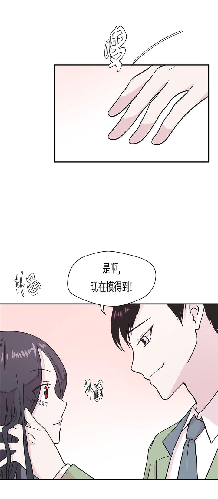 《奇妙的动物高中》漫画最新章节第30章：封印的妖怪免费下拉式在线观看章节第【4】张图片