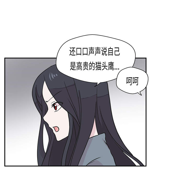 《奇妙的动物高中》漫画最新章节第30章：封印的妖怪免费下拉式在线观看章节第【9】张图片