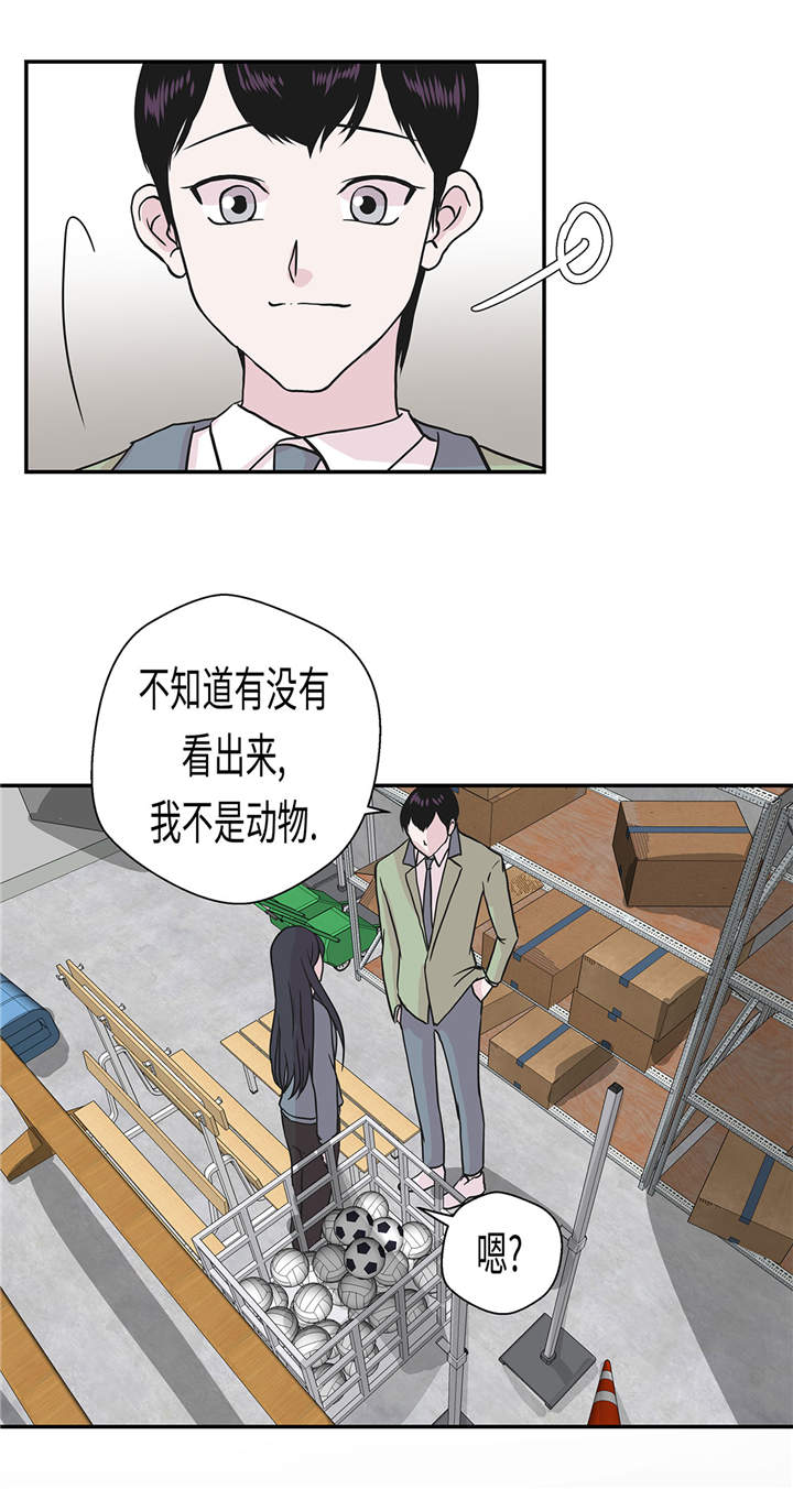 《奇妙的动物高中》漫画最新章节第30章：封印的妖怪免费下拉式在线观看章节第【2】张图片