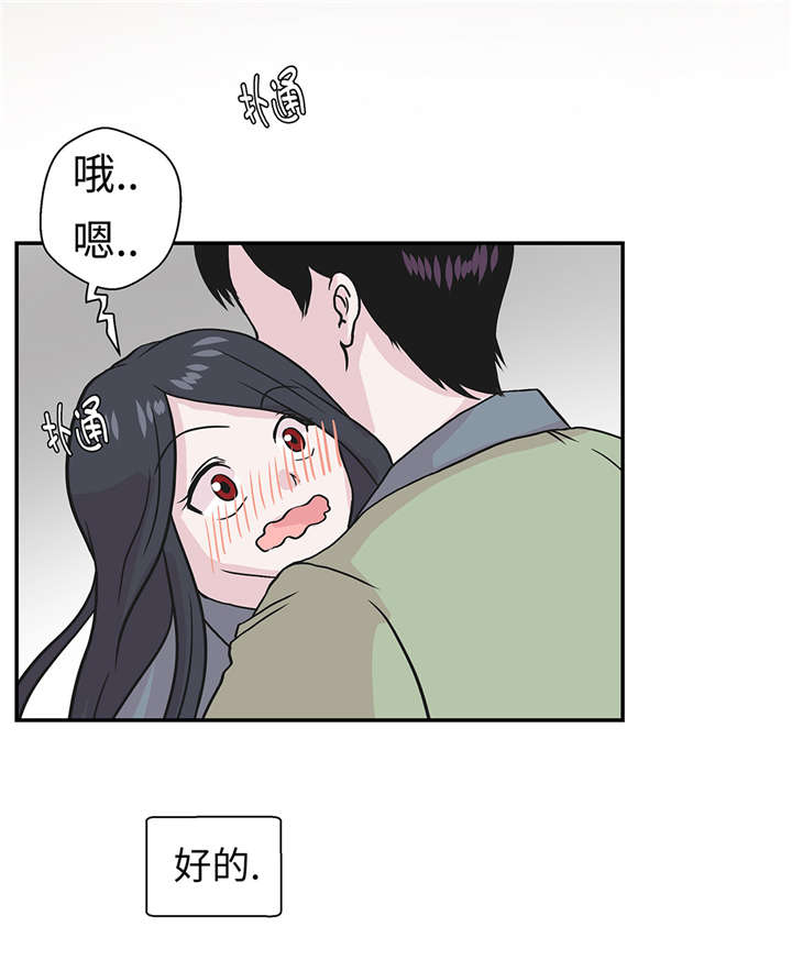 《奇妙的动物高中》漫画最新章节第31章： 只为见到你免费下拉式在线观看章节第【10】张图片