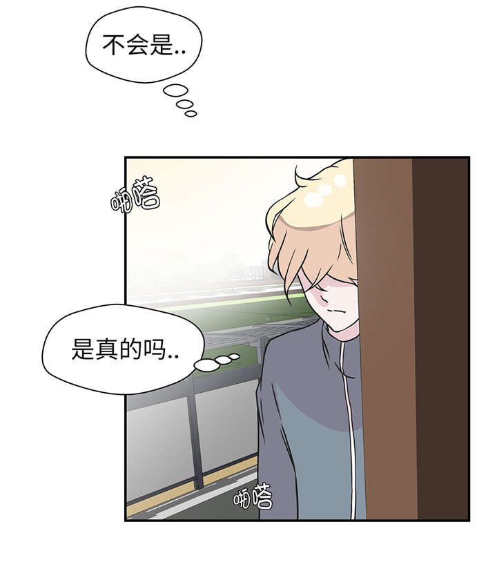 《奇妙的动物高中》漫画最新章节第31章： 只为见到你免费下拉式在线观看章节第【6】张图片