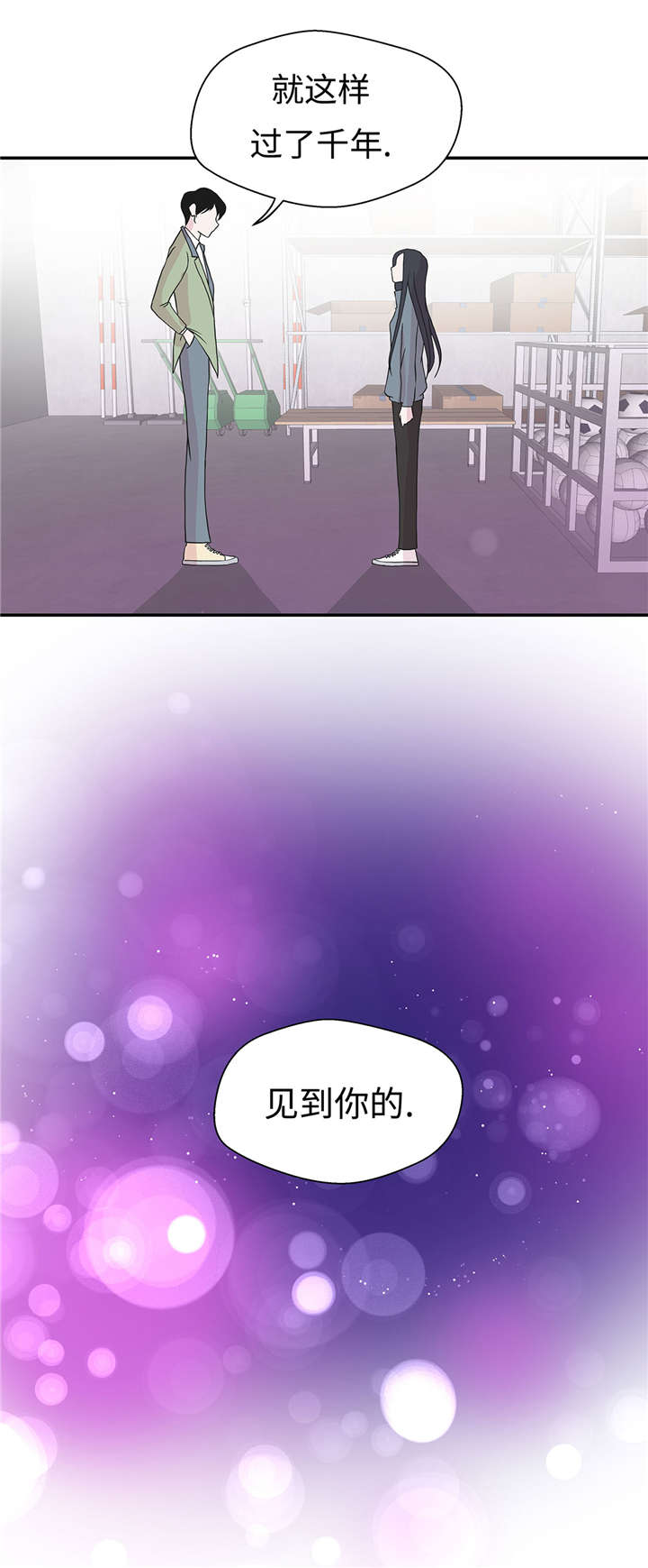 《奇妙的动物高中》漫画最新章节第31章： 只为见到你免费下拉式在线观看章节第【14】张图片